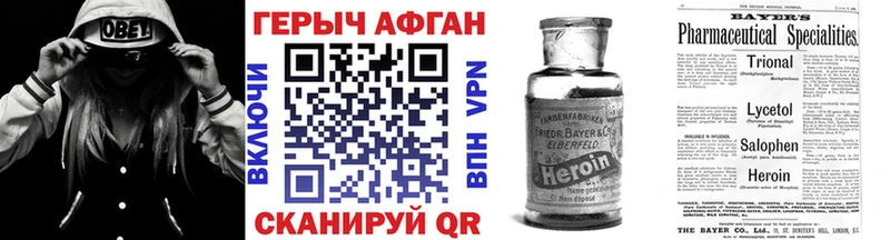 ГЕРОИН Heroin  Алупка 