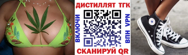 Дистиллят ТГК гашишное масло  Алупка 